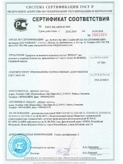 2012.05.24 Урай - Профили поливинилхлоридные системы Rehau с использованием кальций-цинкового стабилизатора.