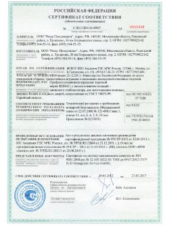 2013.02.20 Урай - Пена монтажная Profflex Firestop