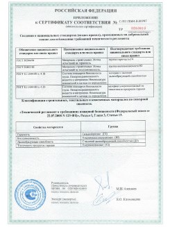 2013.08.27 Урай - Полимерные профили системы Geneo.
