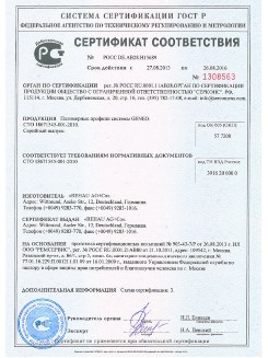 2014.05.28 Урай - Пена монтажная однокомпонентная полиуретановая в аэрозольной упаковке.